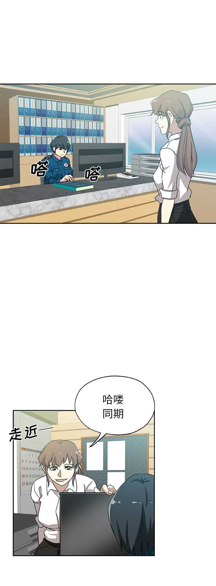 《连环事件》第39话 第5页