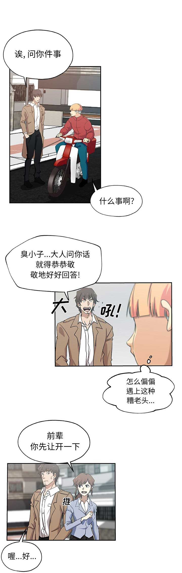 《连环事件》第42话 第1页
