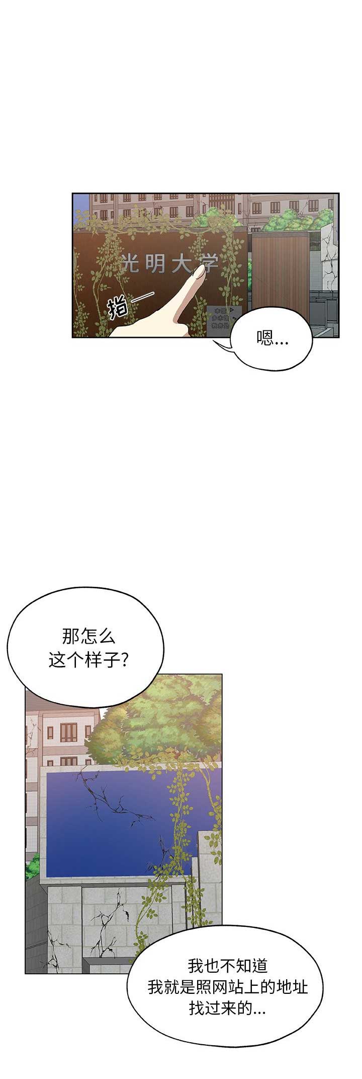 《连环事件》第41话 第10页