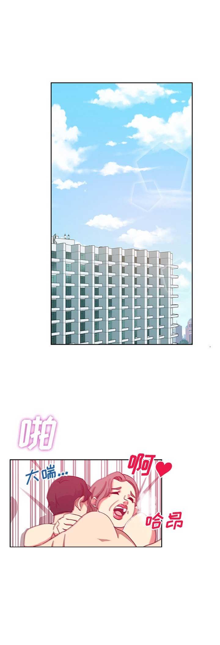 《连环事件》第41话 第1页