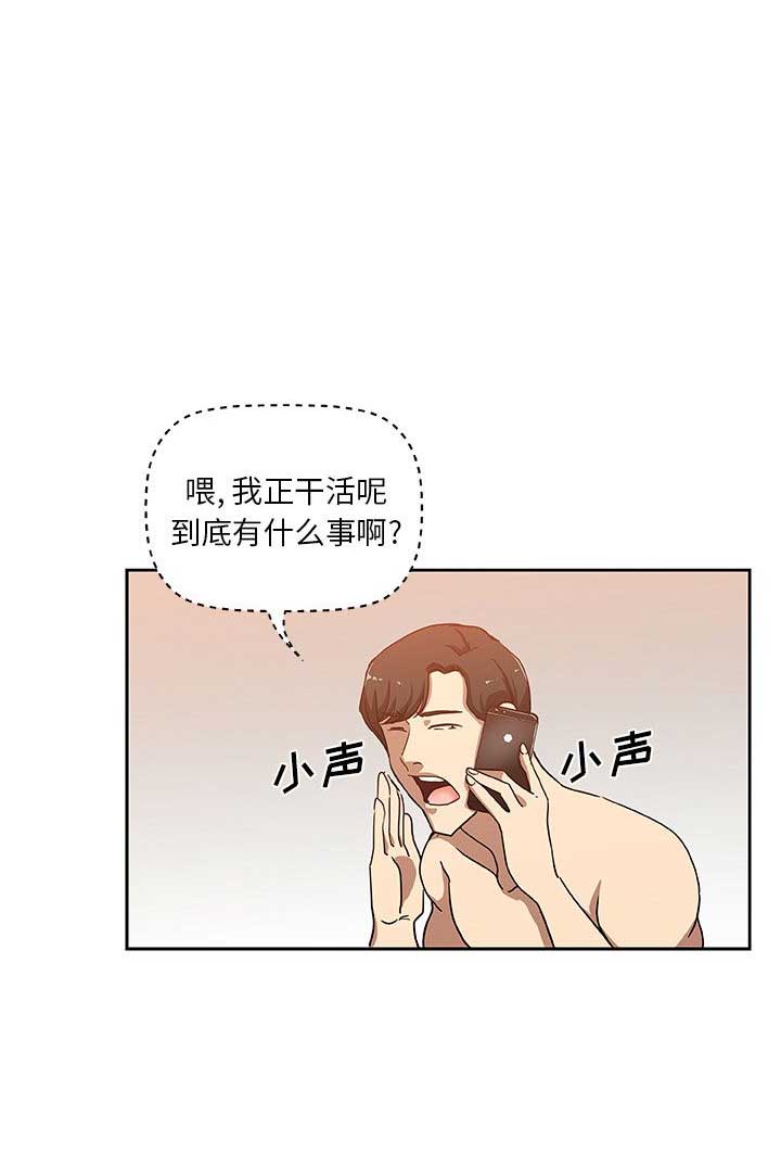 《连环事件》第41话 第3页