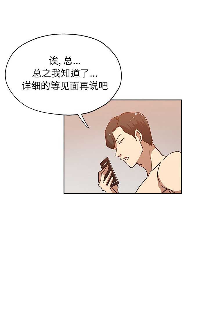 《连环事件》第41话 第7页
