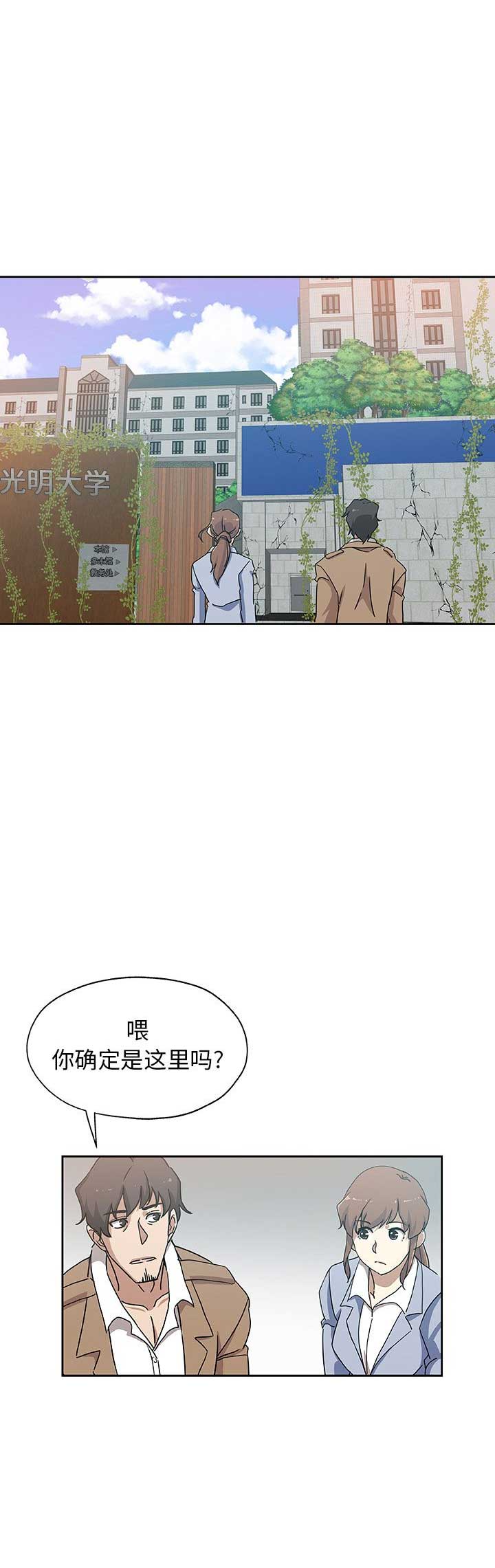 《连环事件》第41话 第9页