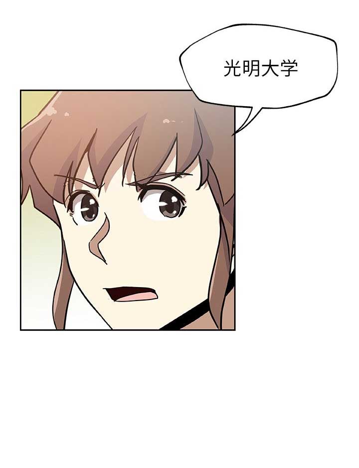 《连环事件》第40话 第10页