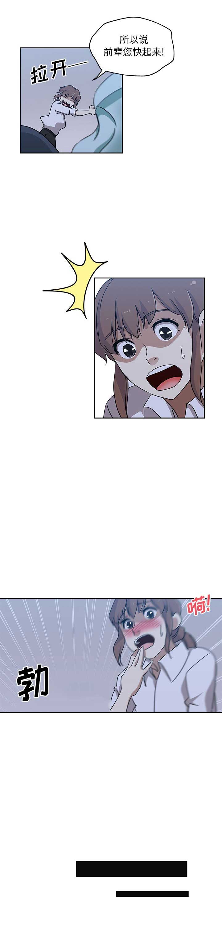 《连环事件》第40话 第5页