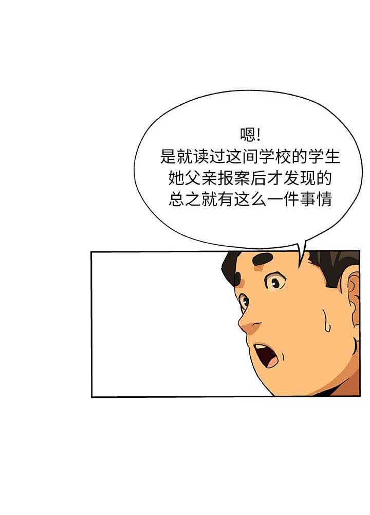 《连环事件》第43话 第1页