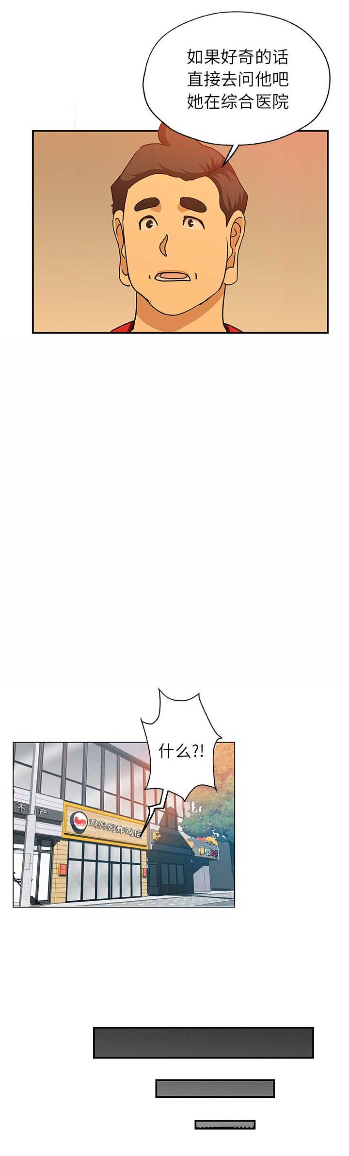 《连环事件》第43话 第5页