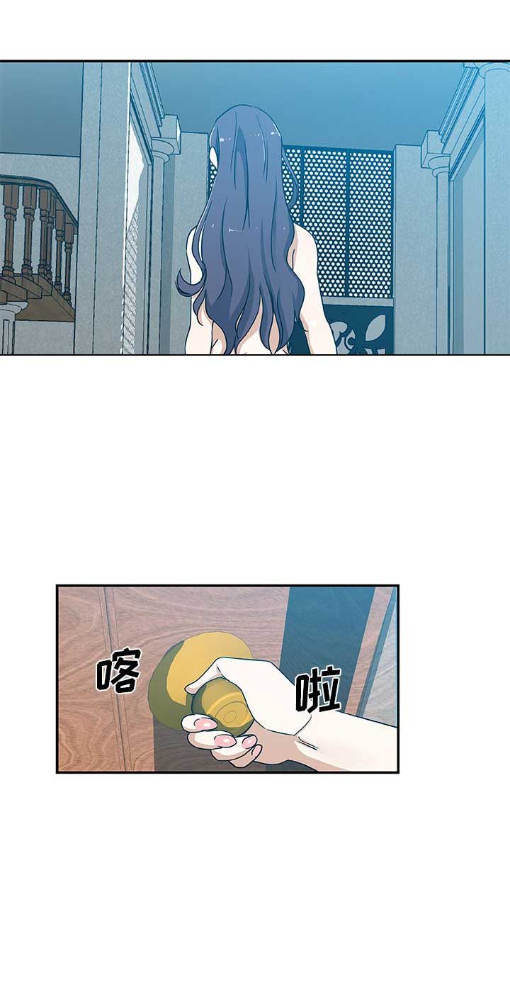 《连环事件》第43话 第6页