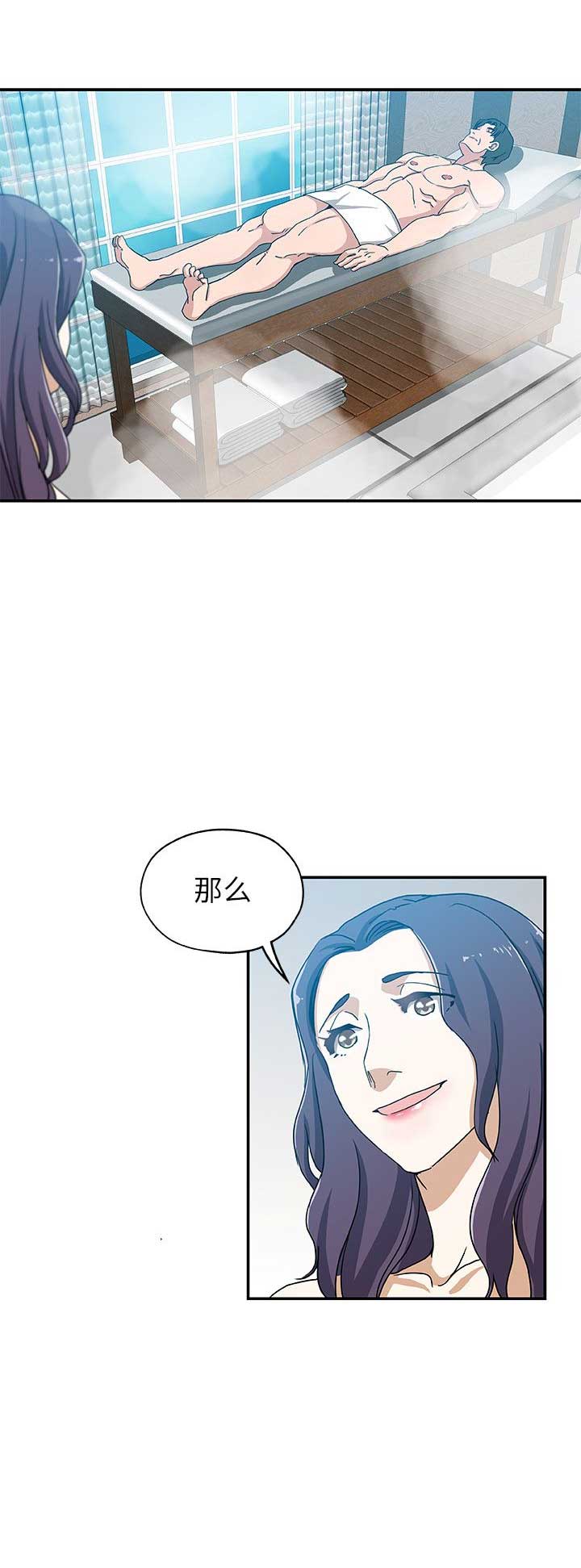 《连环事件》第43话 第7页
