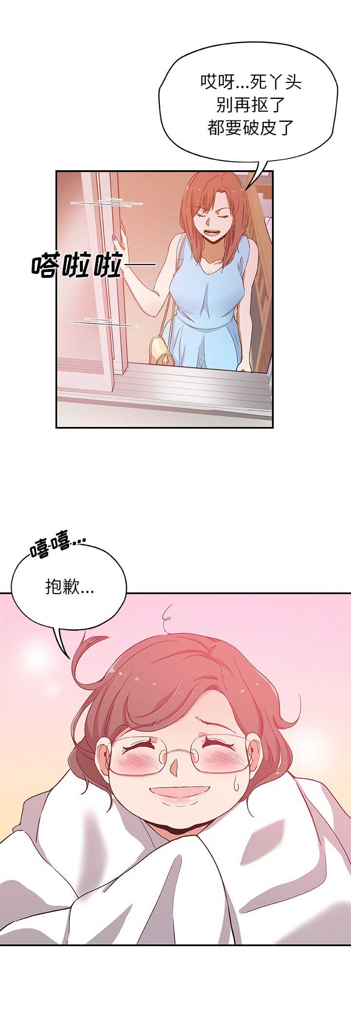 《连环事件》第44话 第12页
