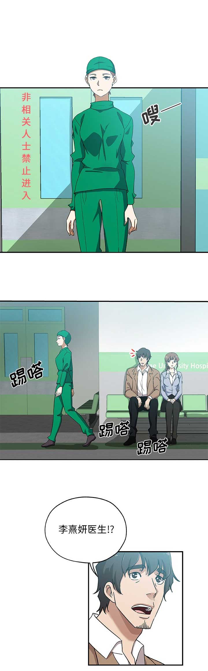 《连环事件》第44话 第1页