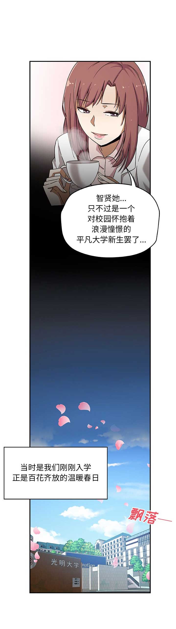 《连环事件》第44话 第6页