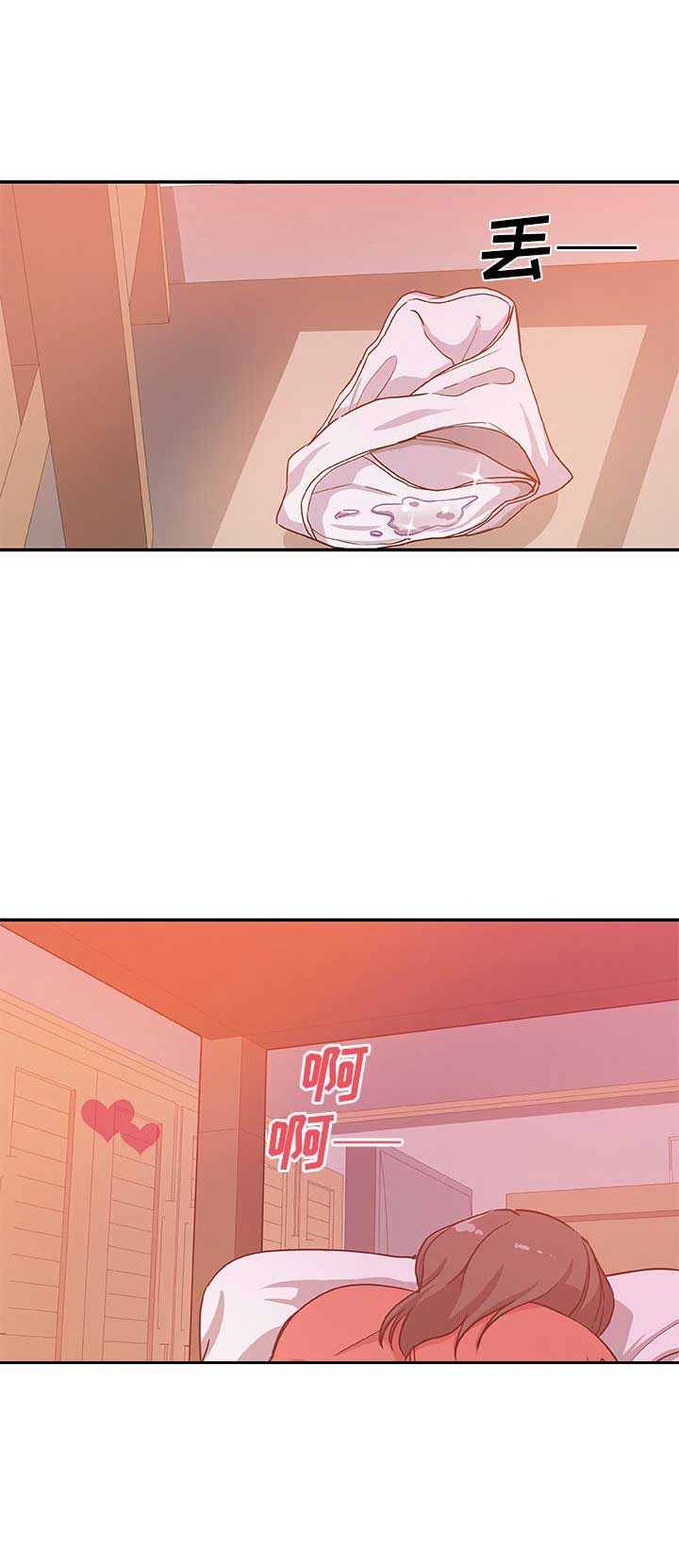 《连环事件》第44话 第8页