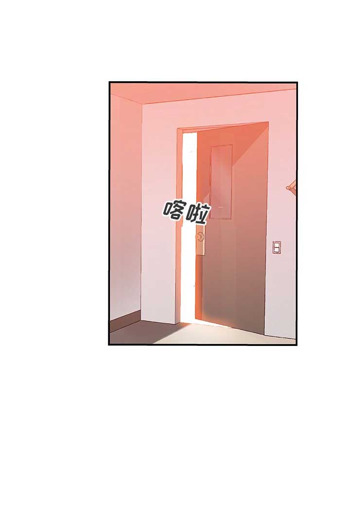 《连环事件》第44话 第9页