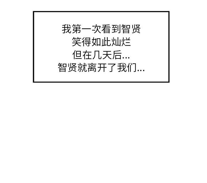 《连环事件》第45话 第11页