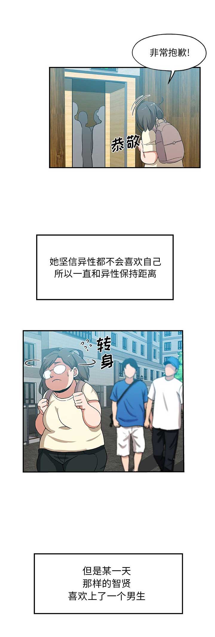 《连环事件》第45话 第2页