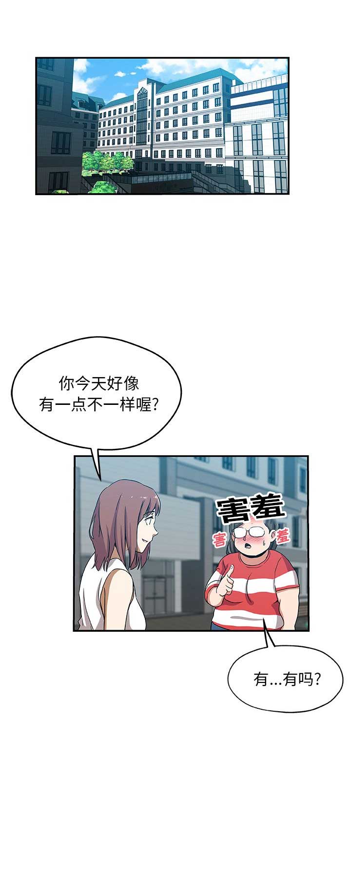 《连环事件》第45话 第3页