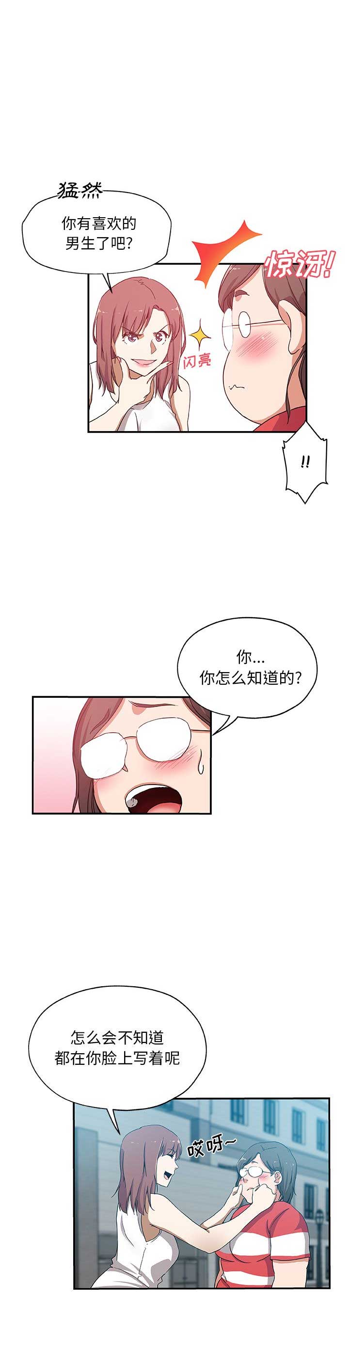 《连环事件》第45话 第4页
