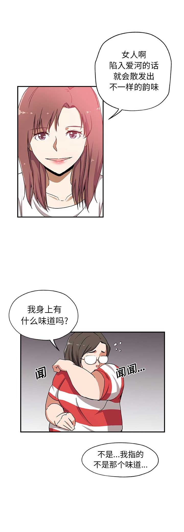 《连环事件》第45话 第5页