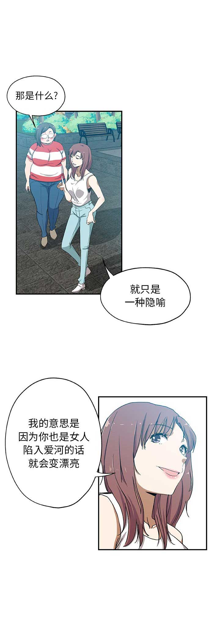 《连环事件》第45话 第6页