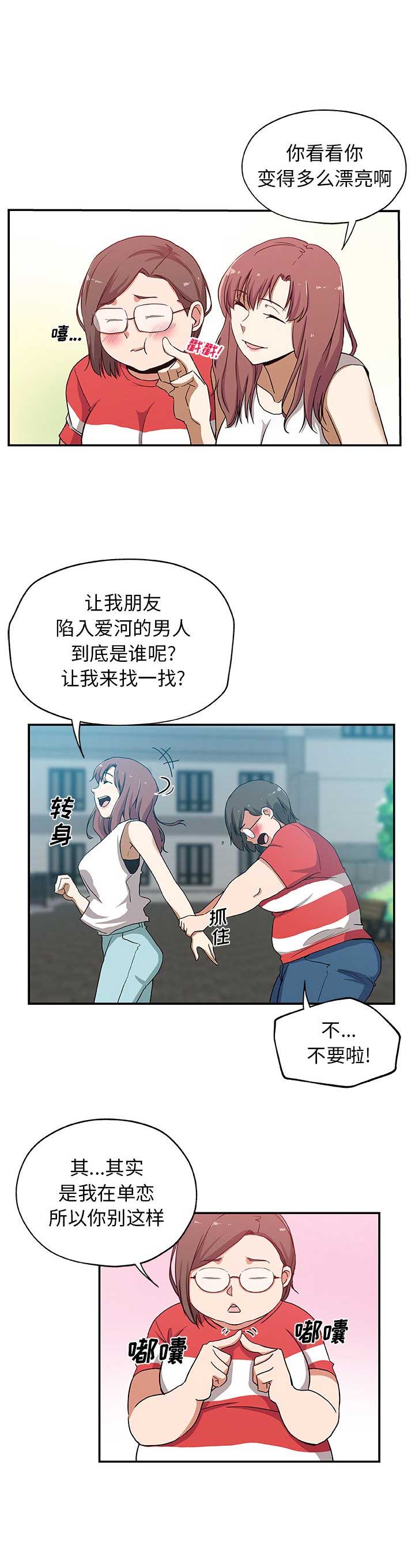 《连环事件》第45话 第7页
