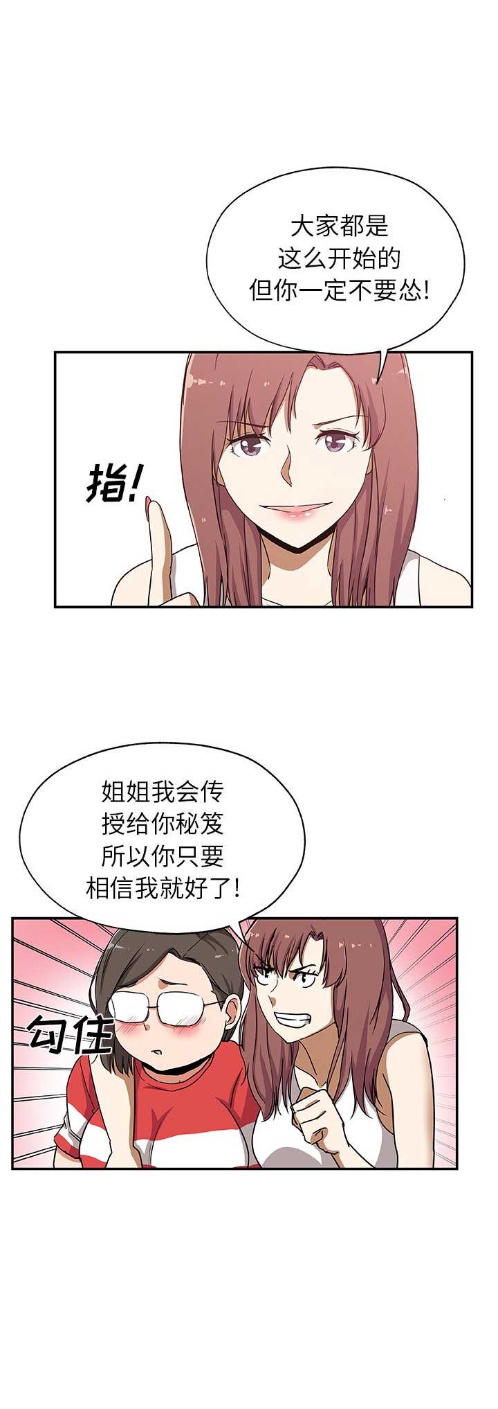 《连环事件》第45话 第8页