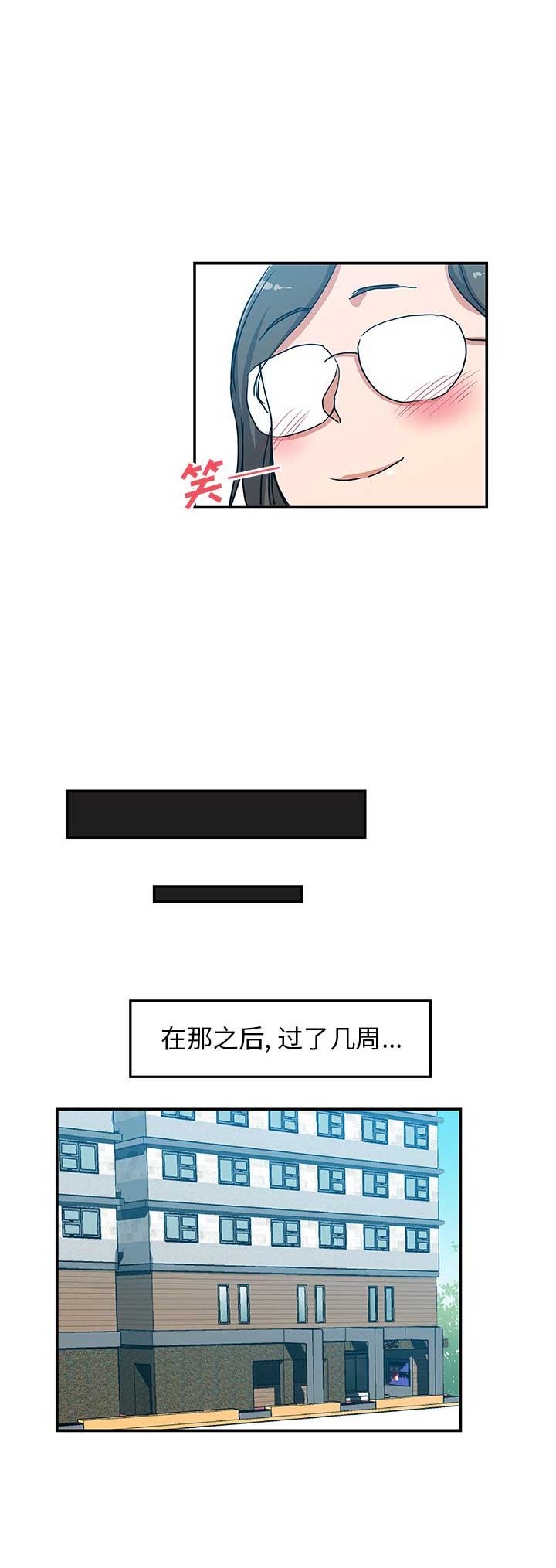 《连环事件》第45话 第9页