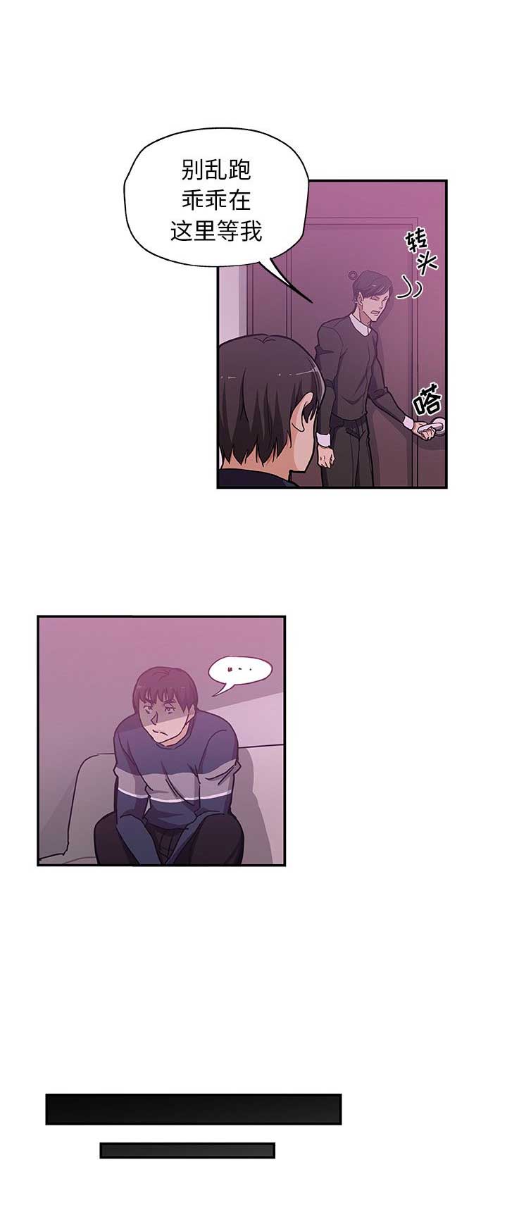 《连环事件》第47话 第10页