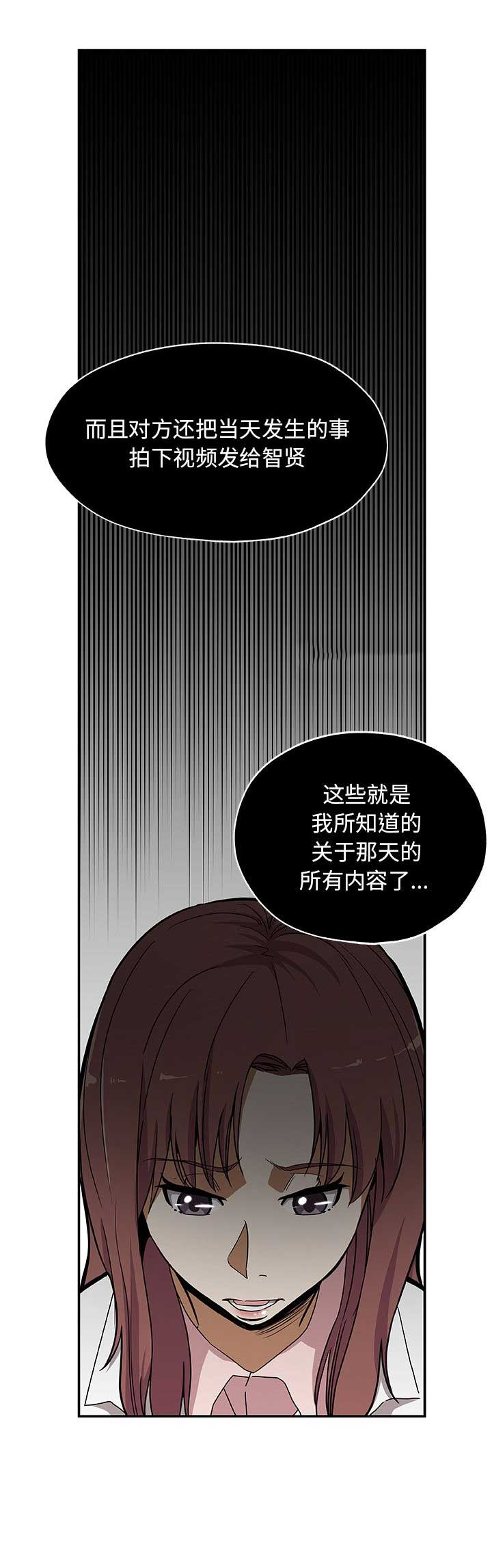 《连环事件》第47话 第1页