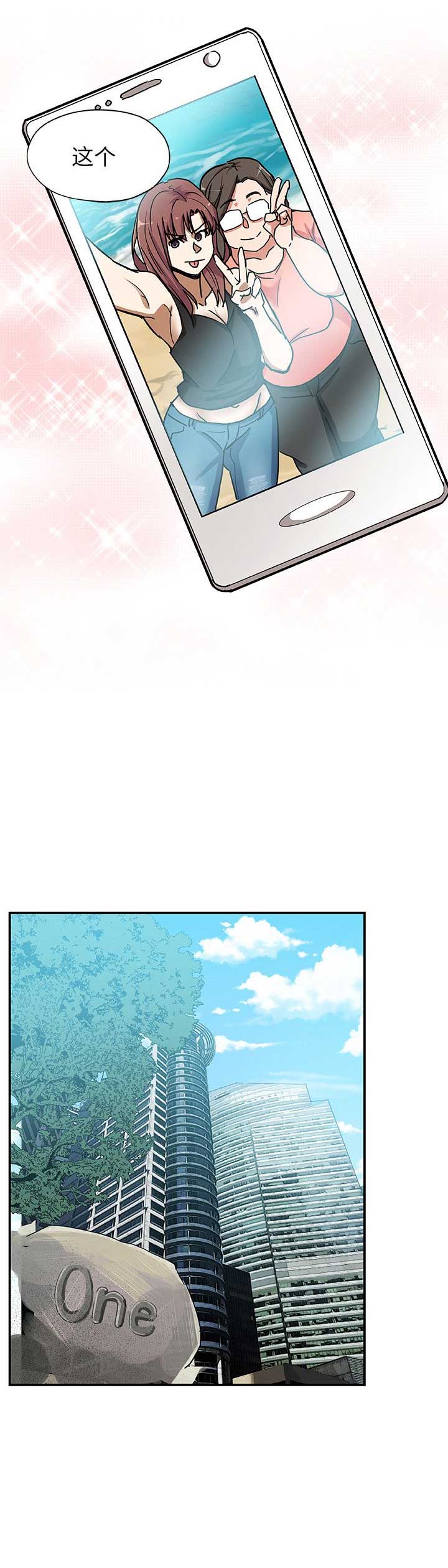 《连环事件》第47话 第4页