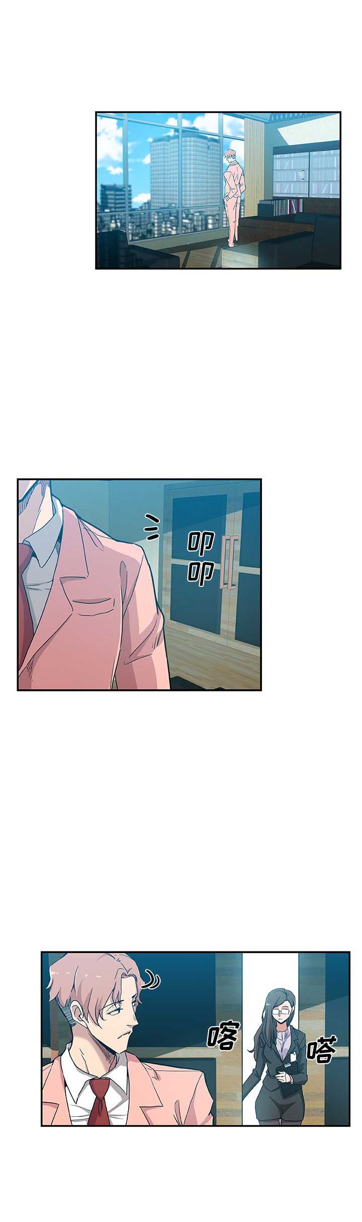 《连环事件》第47话 第5页