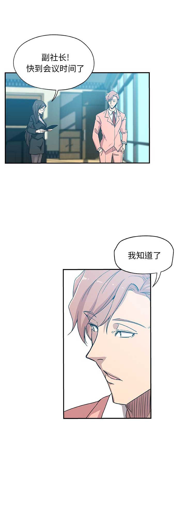 《连环事件》第47话 第6页
