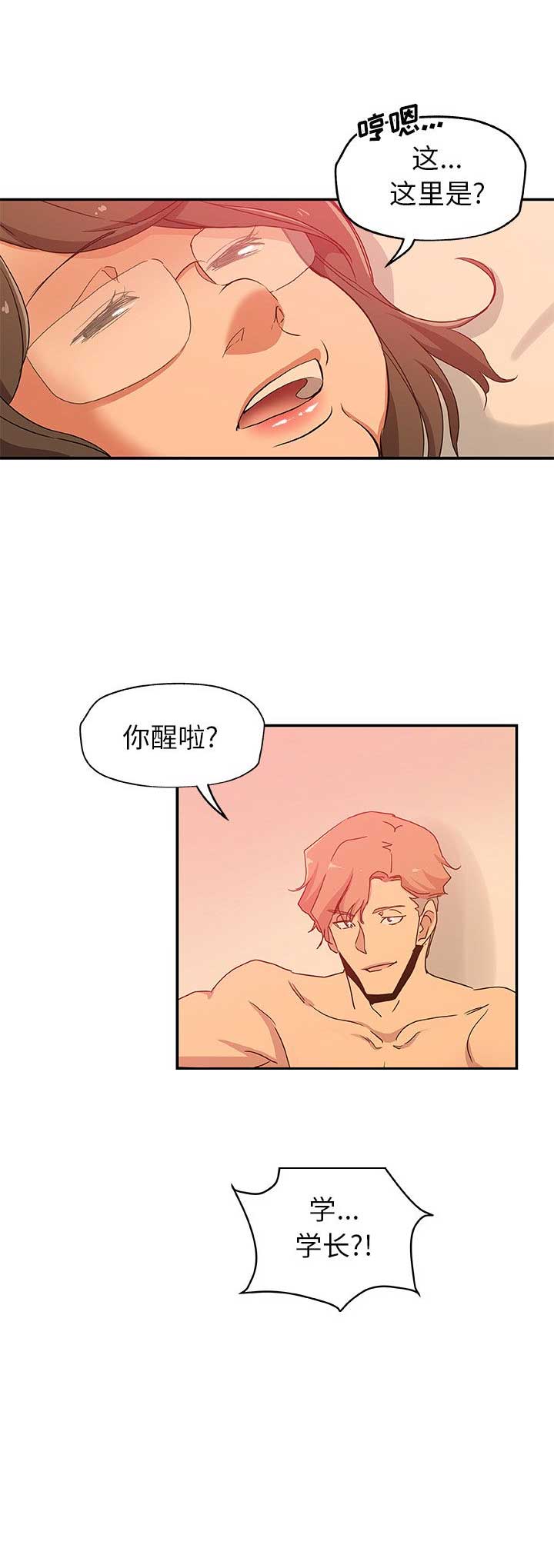《连环事件》第46话 第10页