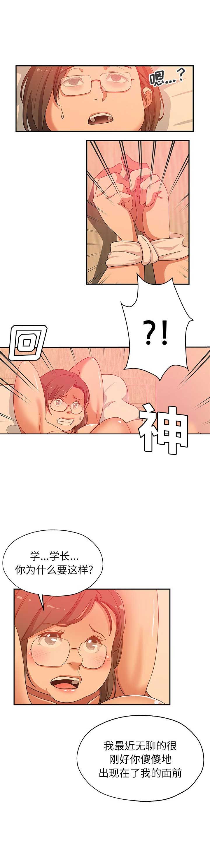 《连环事件》第46话 第11页