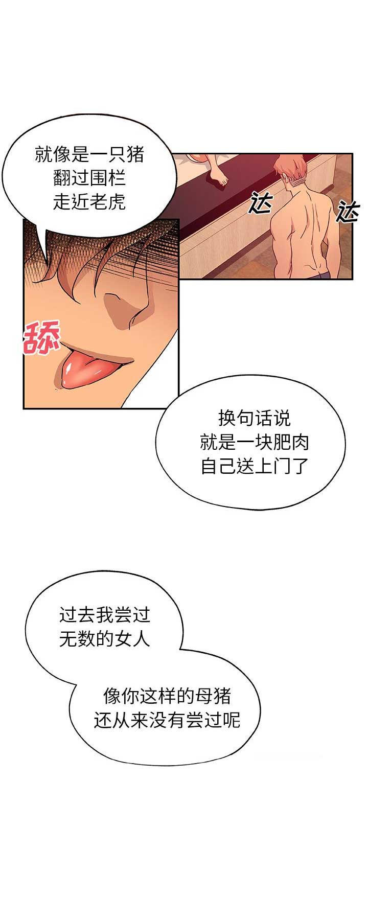 《连环事件》第46话 第12页