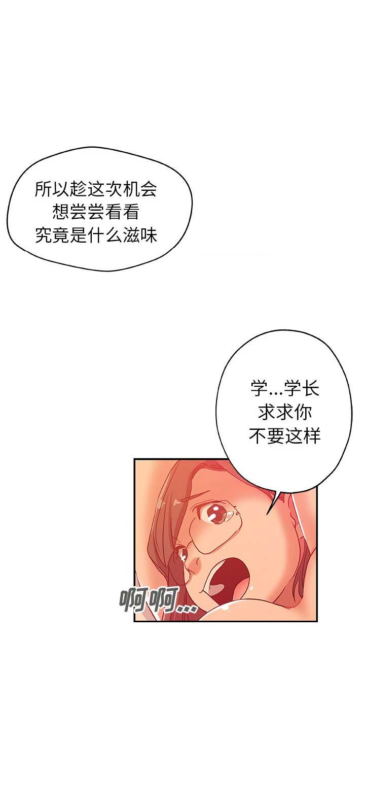 《连环事件》第46话 第13页
