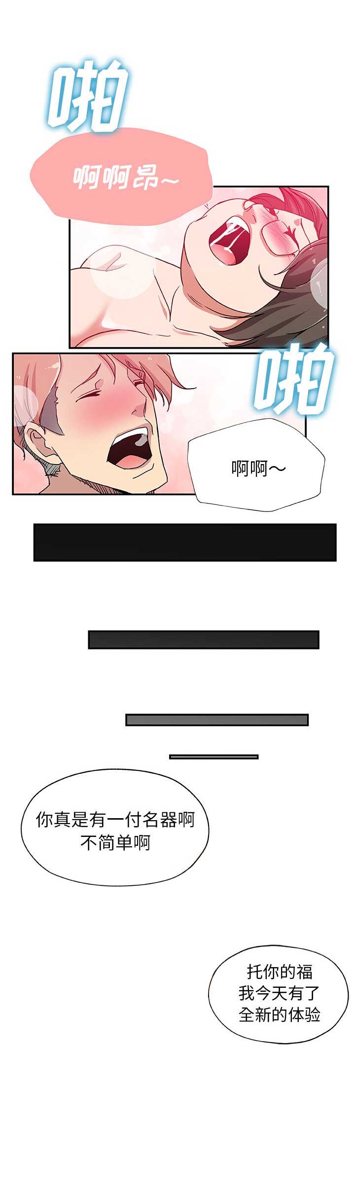《连环事件》第46话 第14页