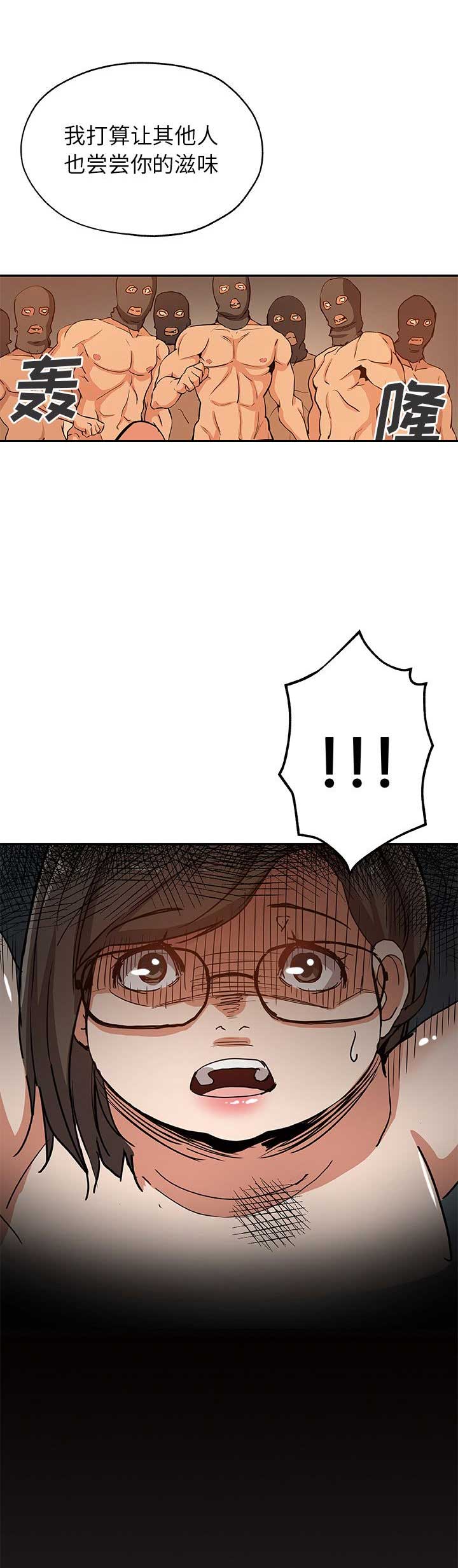 《连环事件》第46话 第16页