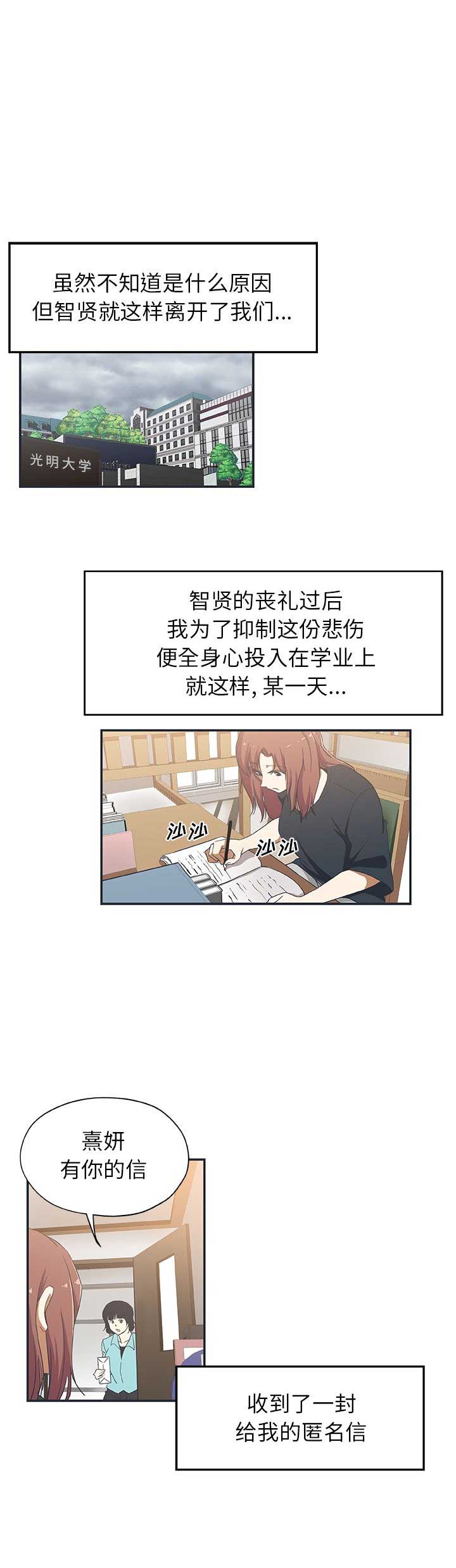 《连环事件》第46话 第1页