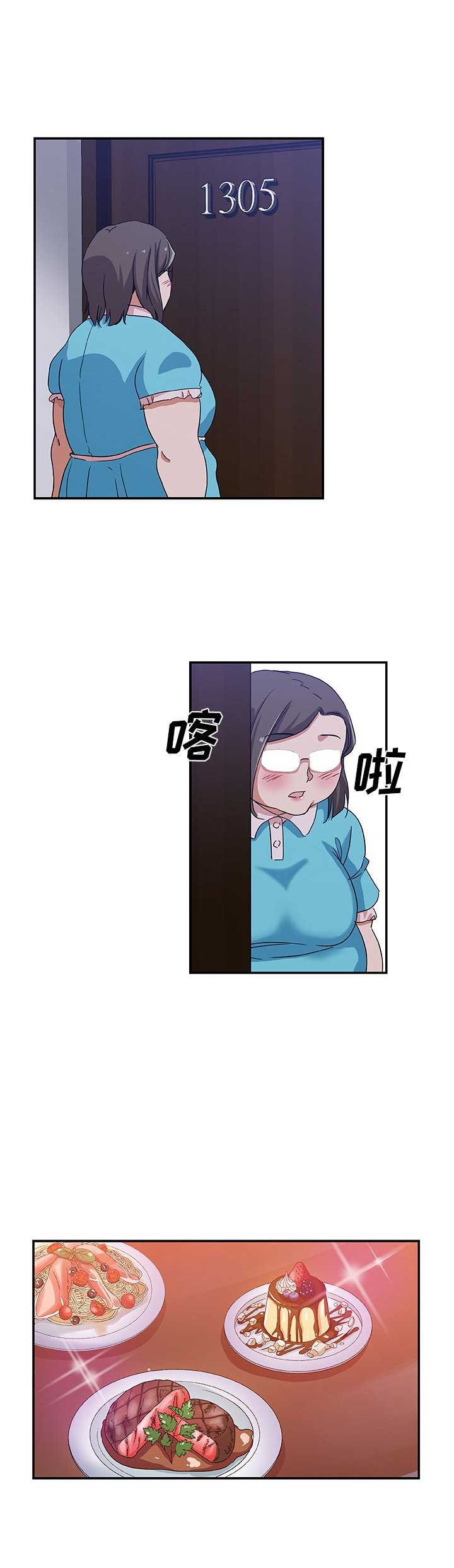 《连环事件》第46话 第3页