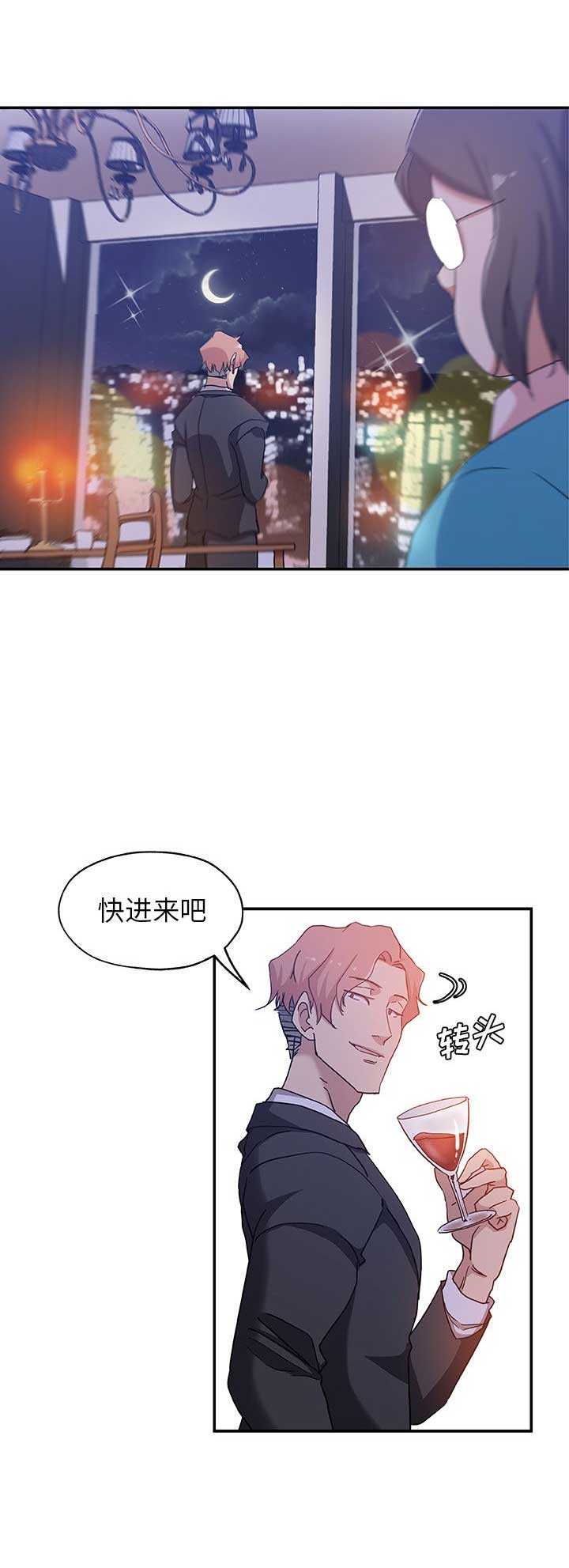 《连环事件》第46话 第4页