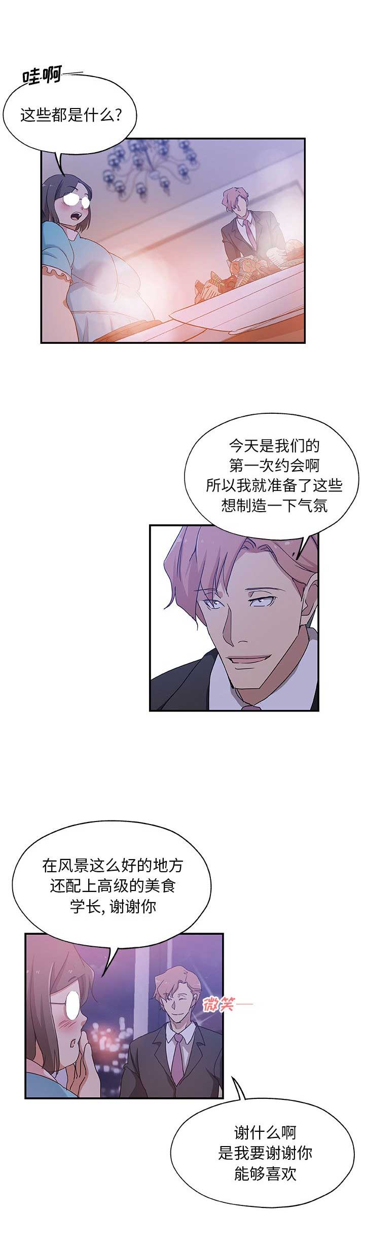 《连环事件》第46话 第5页