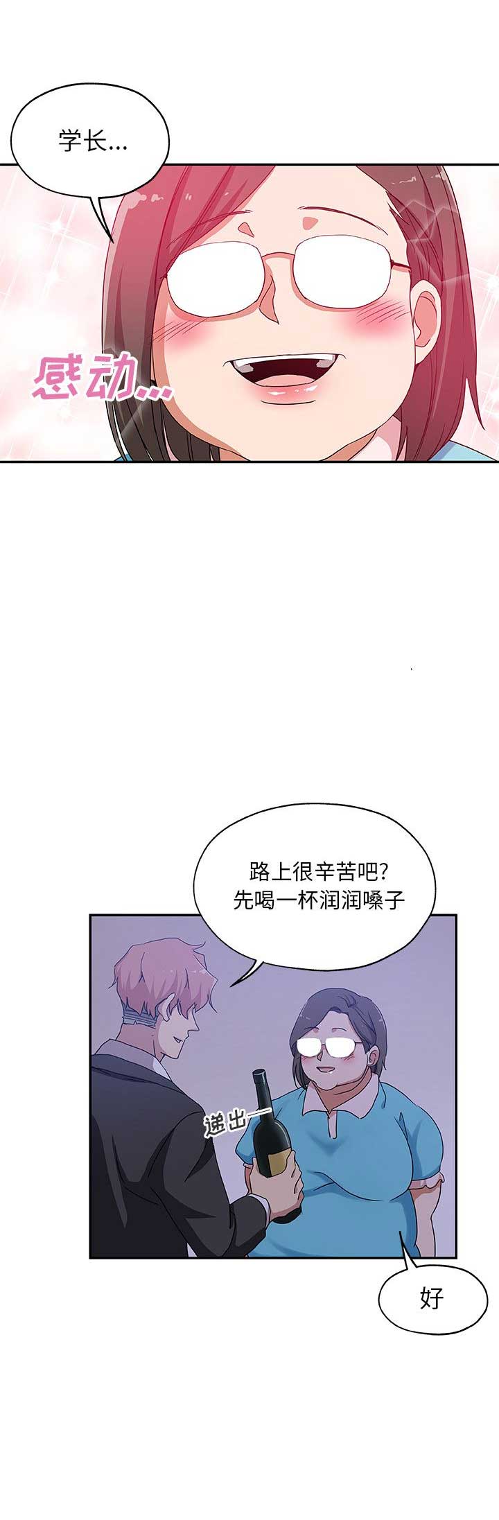 《连环事件》第46话 第6页