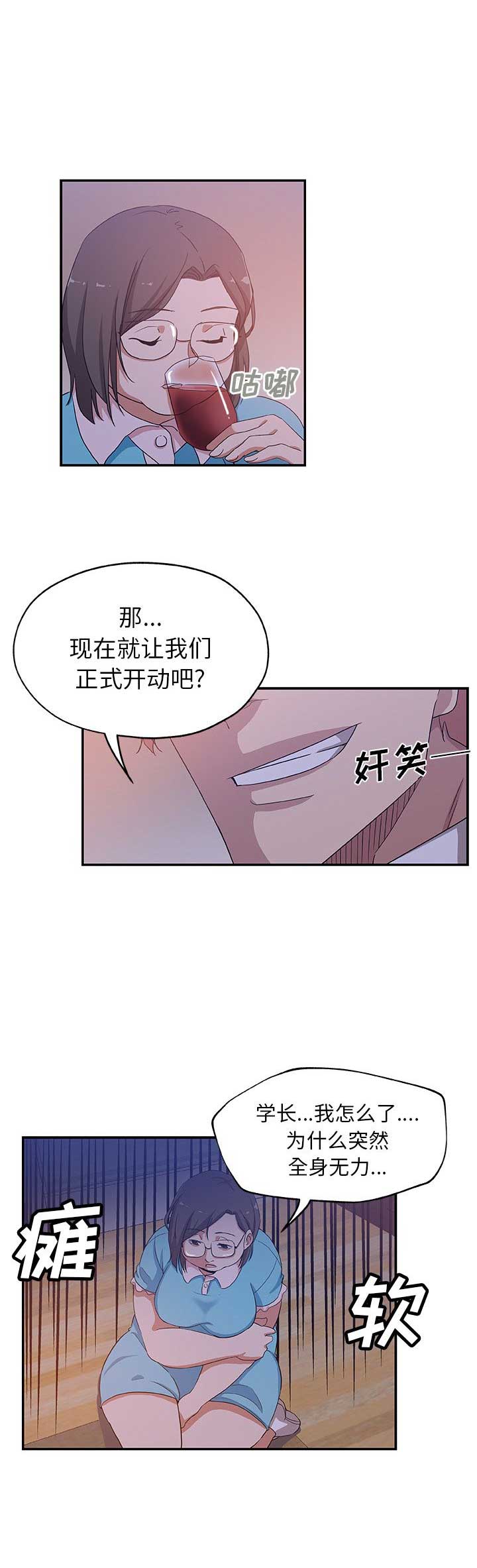 《连环事件》第46话 第7页