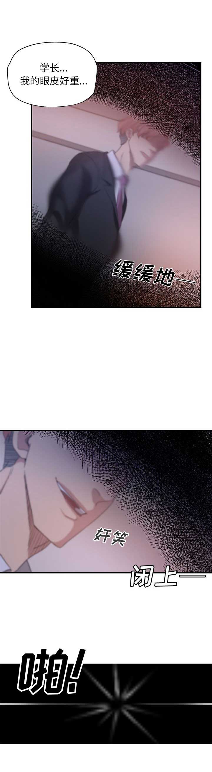 《连环事件》第46话 第8页