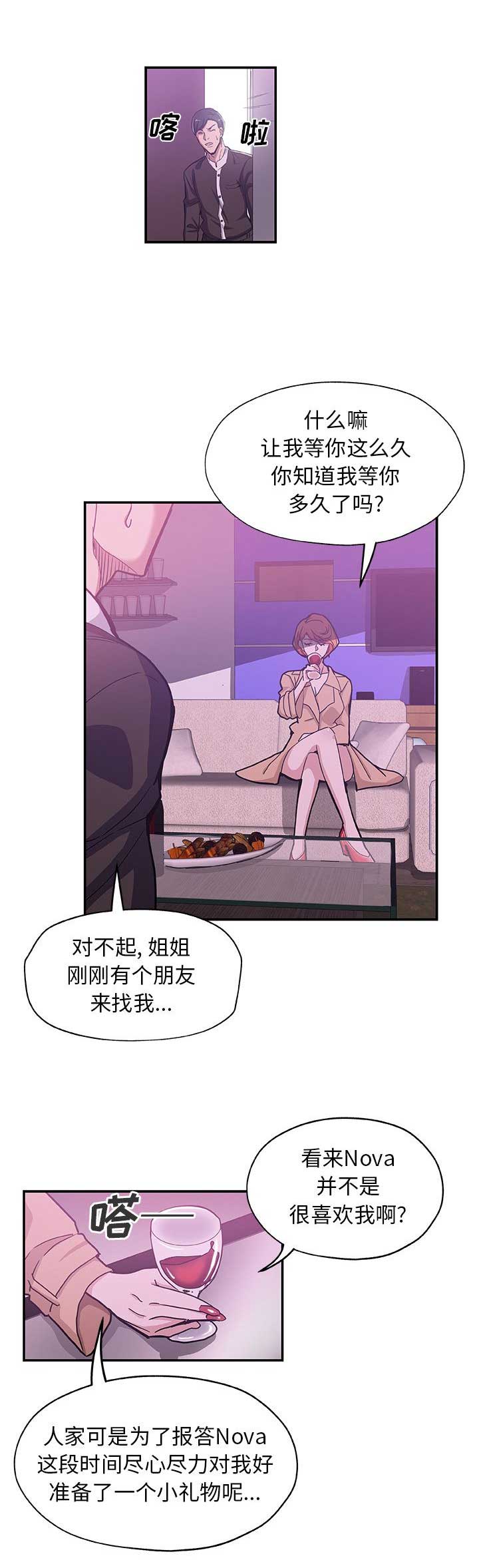 《连环事件》第48话 第1页