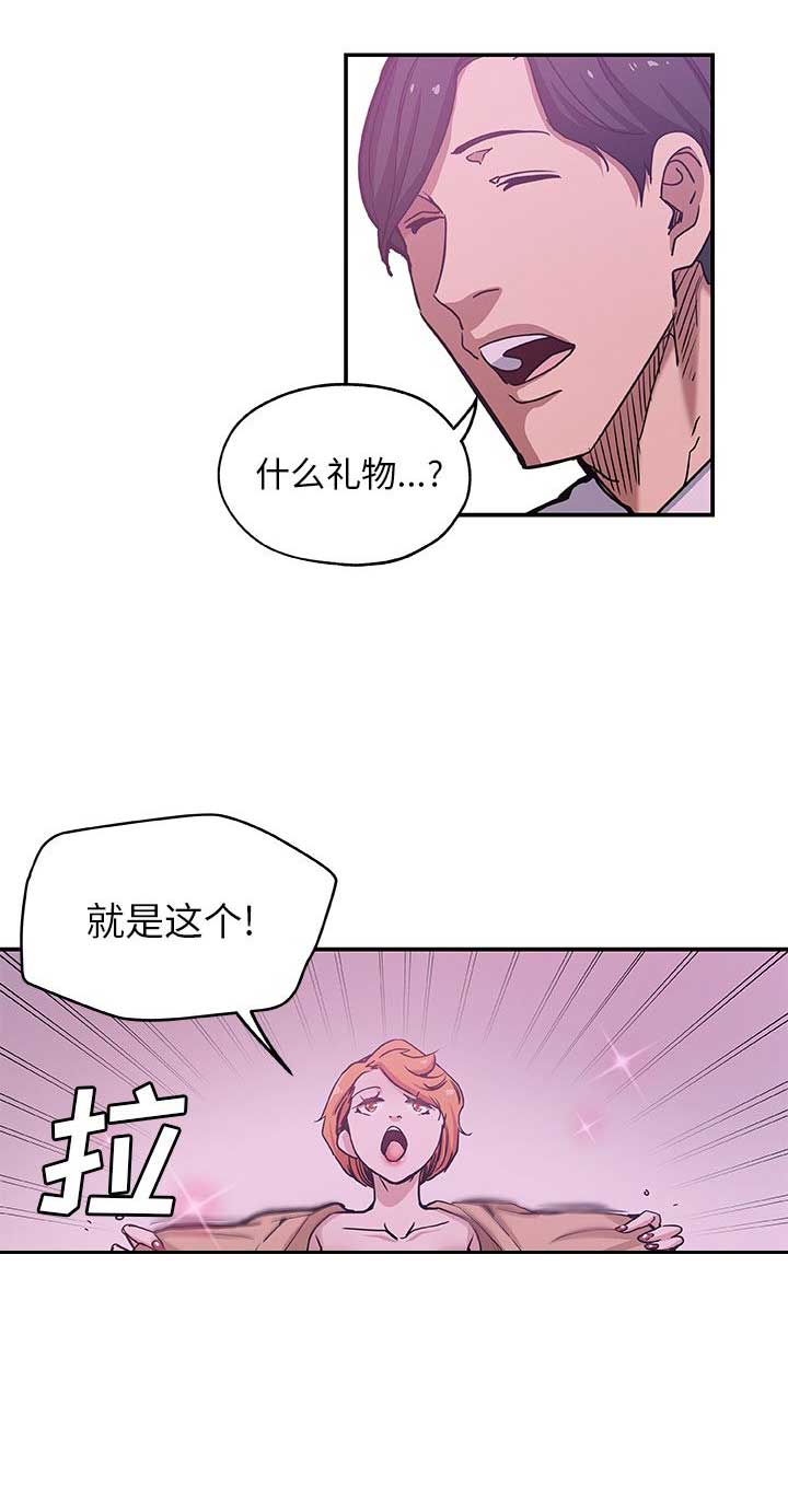 《连环事件》第48话 第2页
