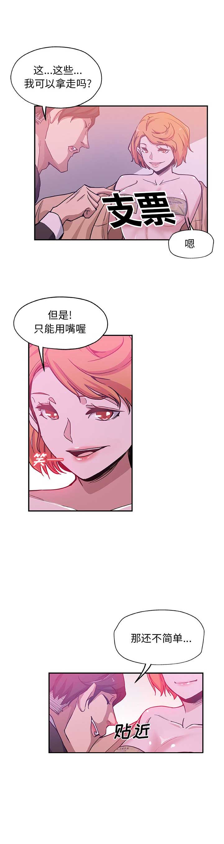《连环事件》第48话 第3页