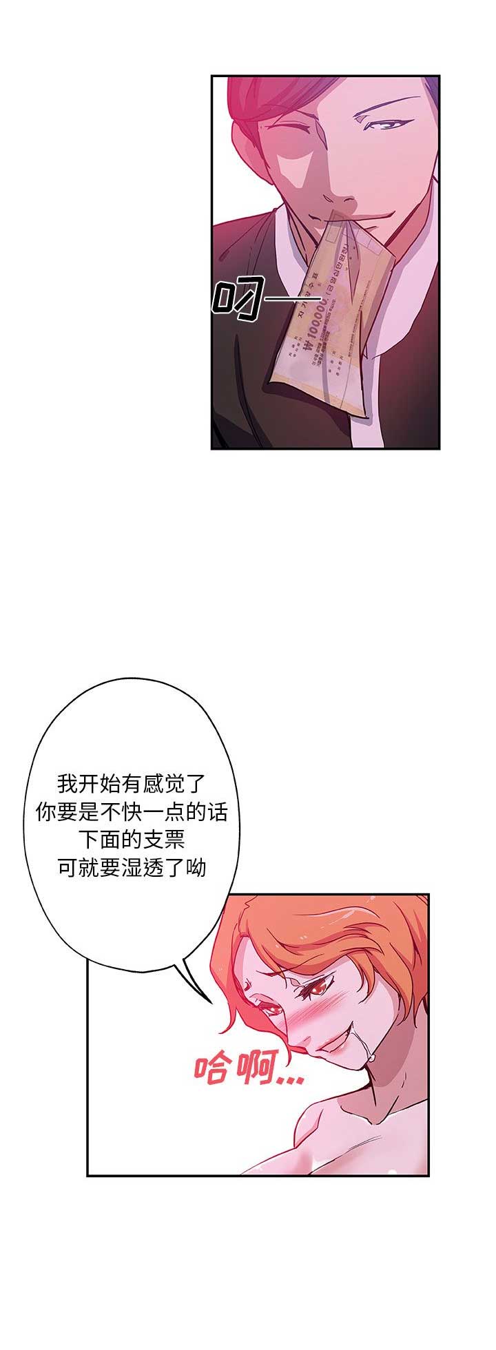 《连环事件》第48话 第4页