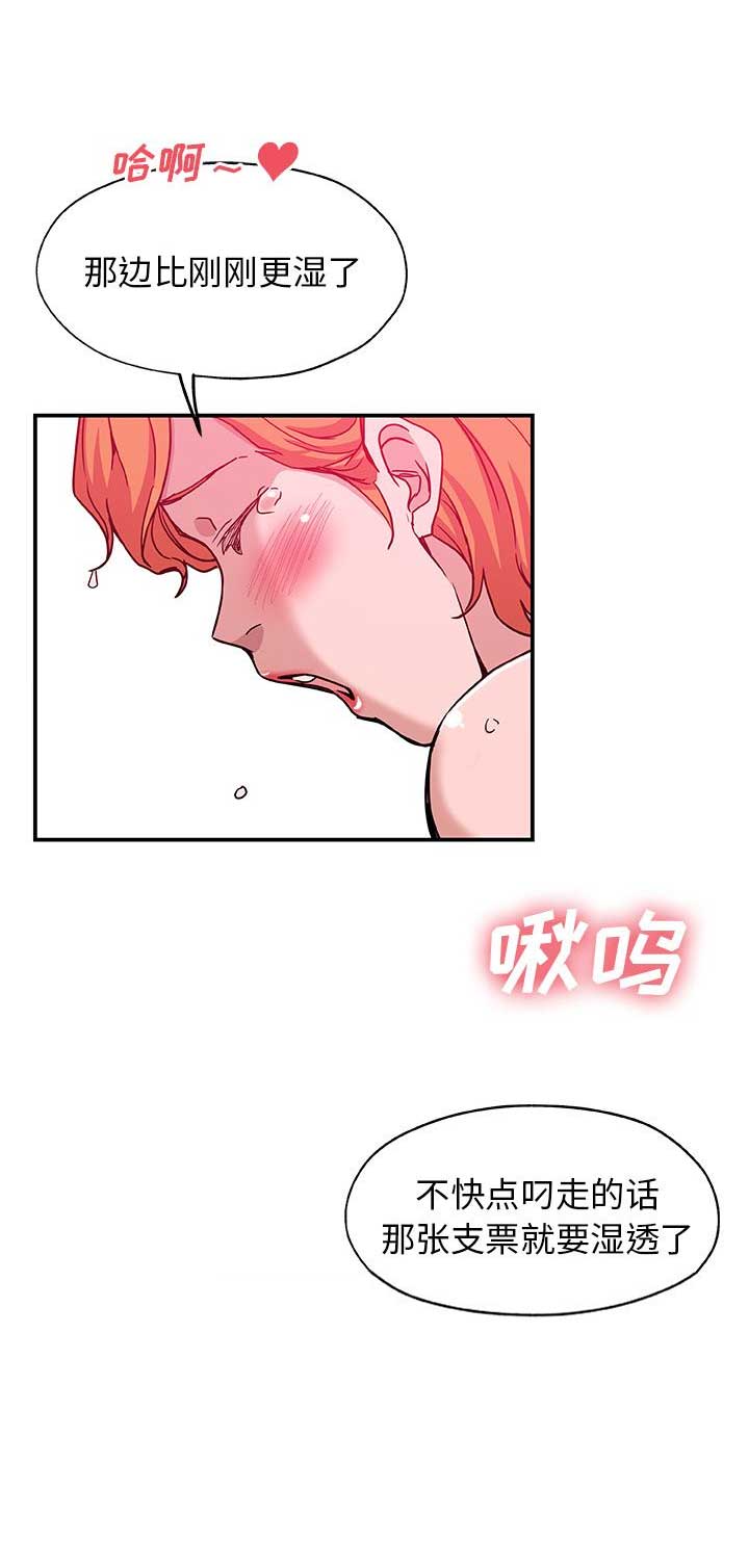 《连环事件》第48话 第5页